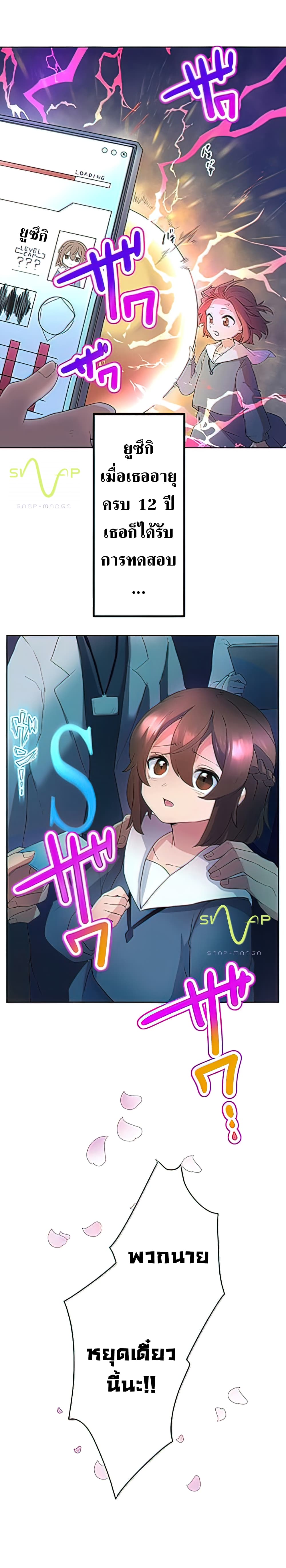 I Became an S Rank Hunter with the Demon Lord App 2 (2)